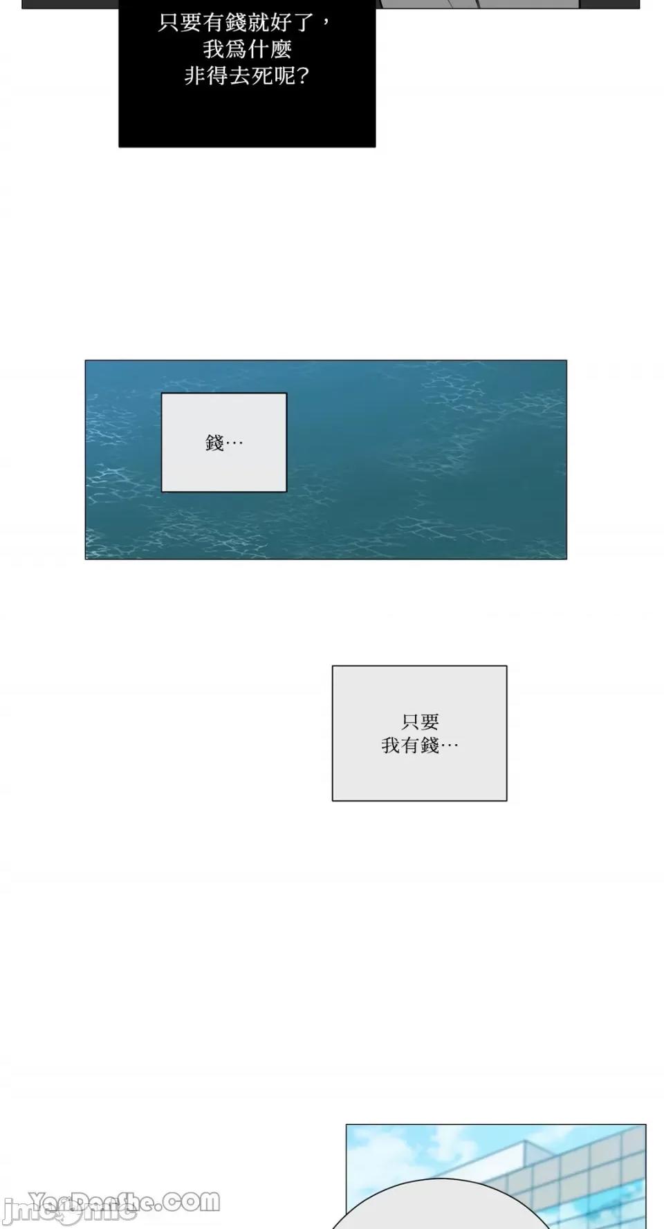 虐美人 虐美人-116 第22页