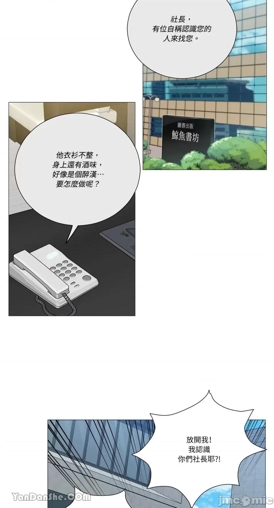虐美人 虐美人-116 第23页