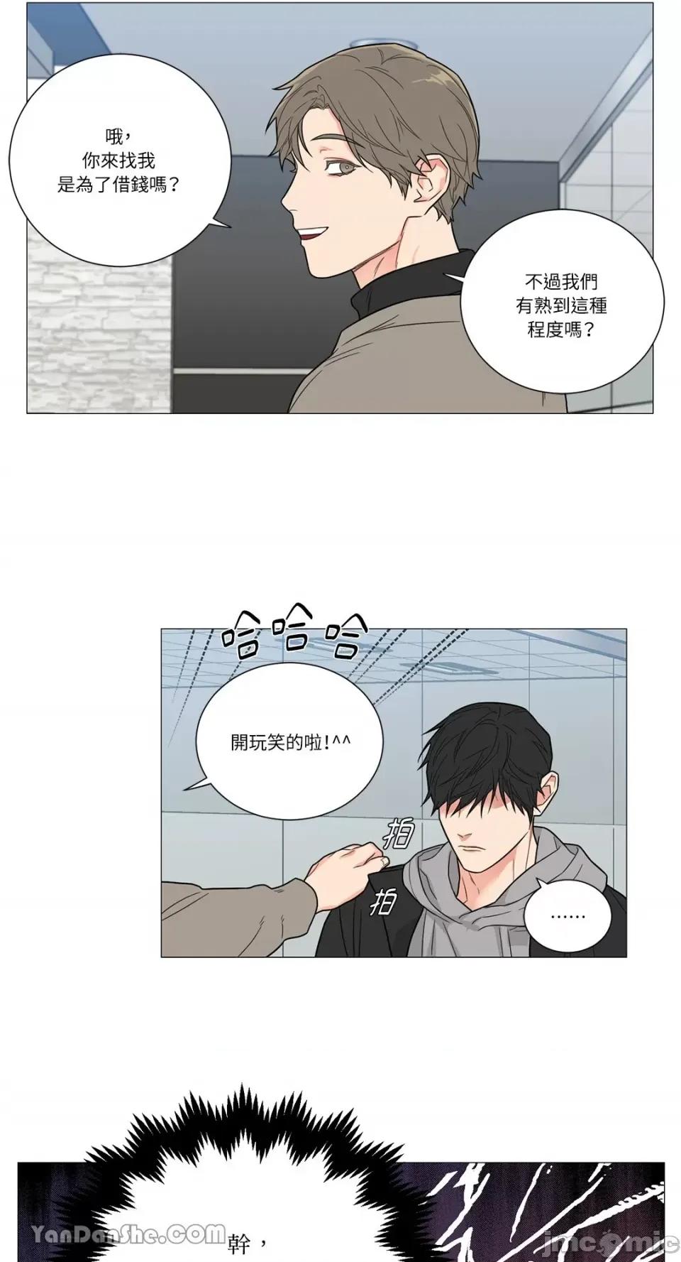 虐美人 虐美人-116 第28页