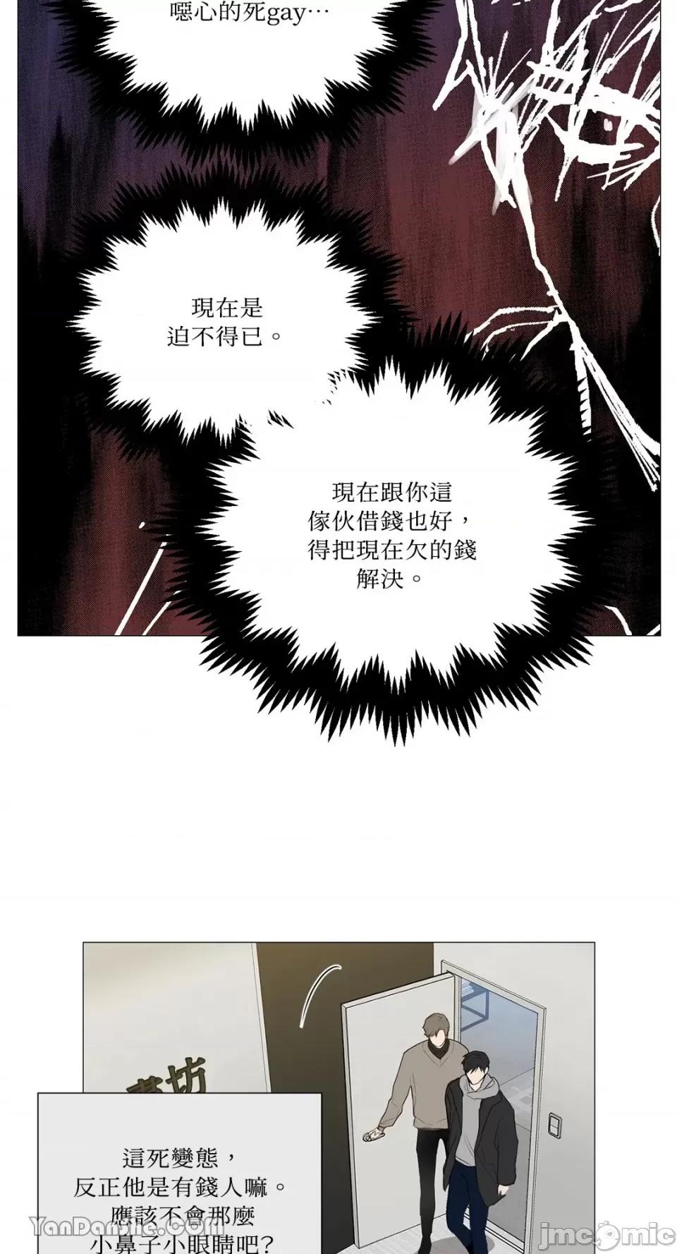 虐美人 虐美人-116 第29页