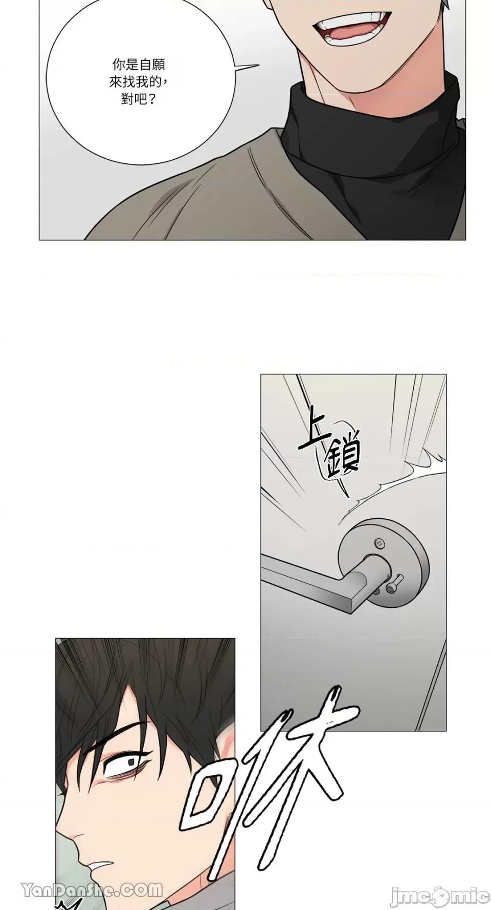 虐美人 虐美人-116 第31页