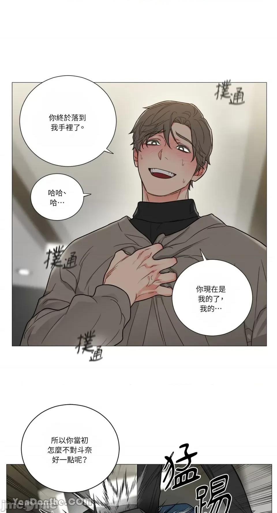 虐美人 虐美人-116 第34页