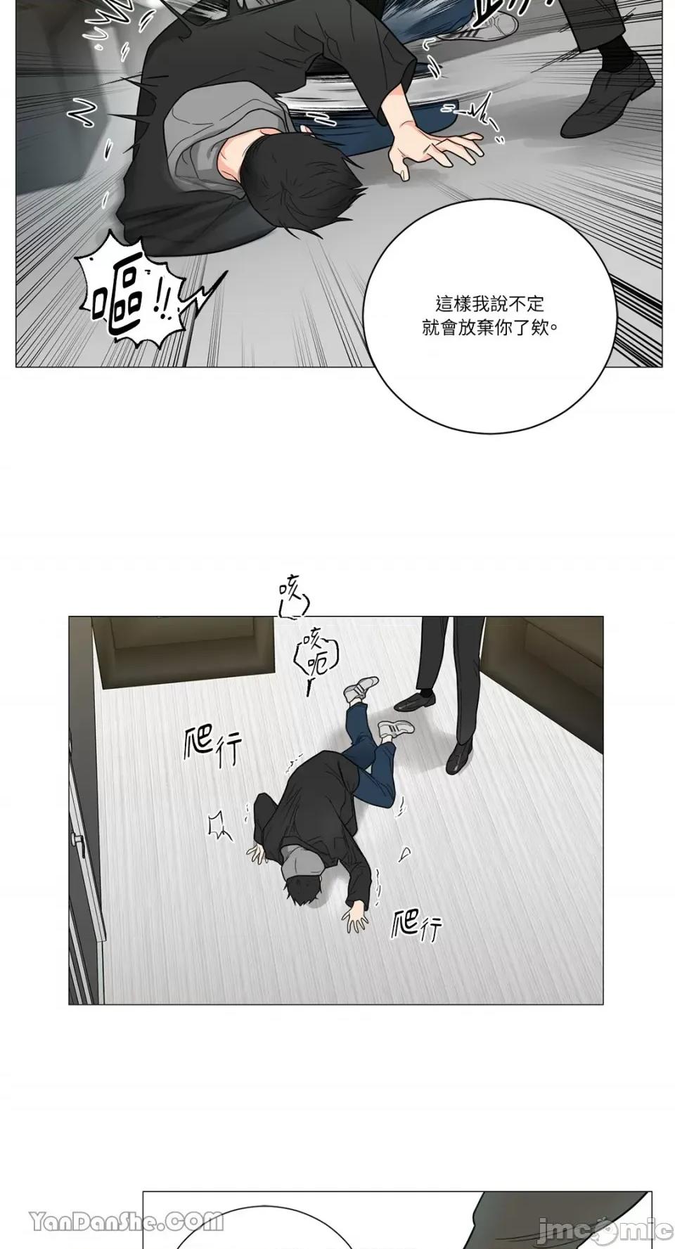 虐美人 虐美人-116 第35页
