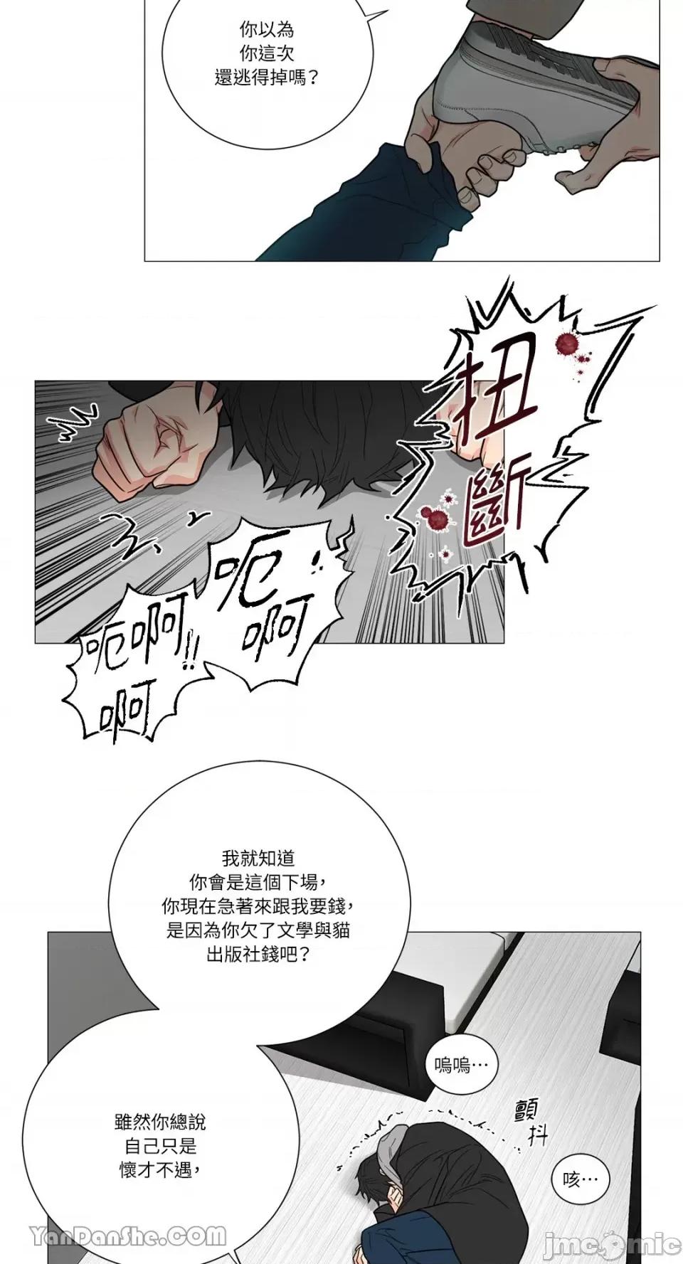 虐美人 虐美人-116 第36页