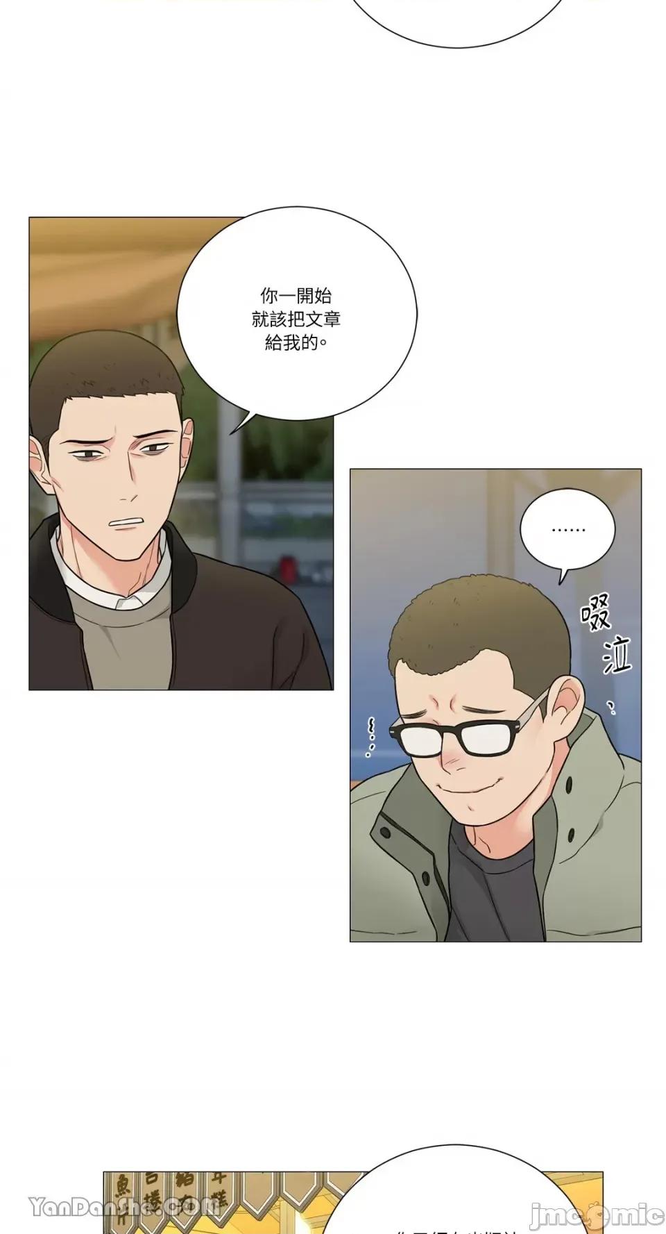 虐美人 虐美人-117(完) 第2页