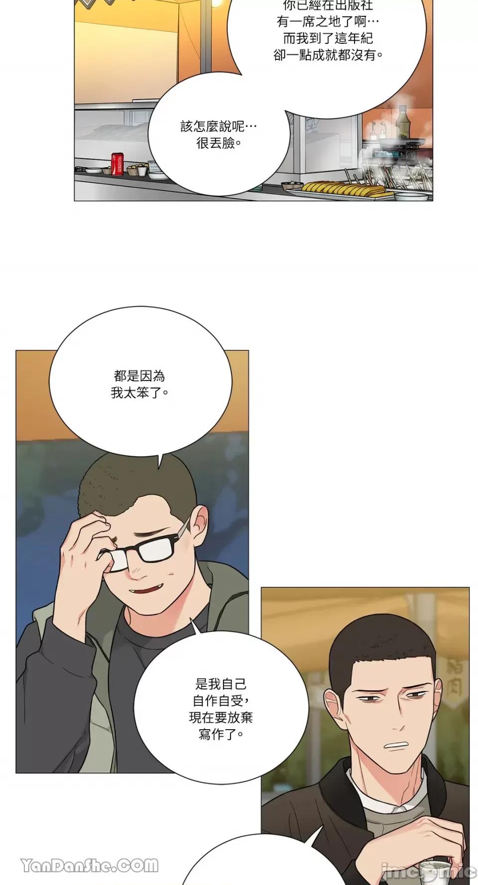 虐美人 虐美人-117(完) 第3页