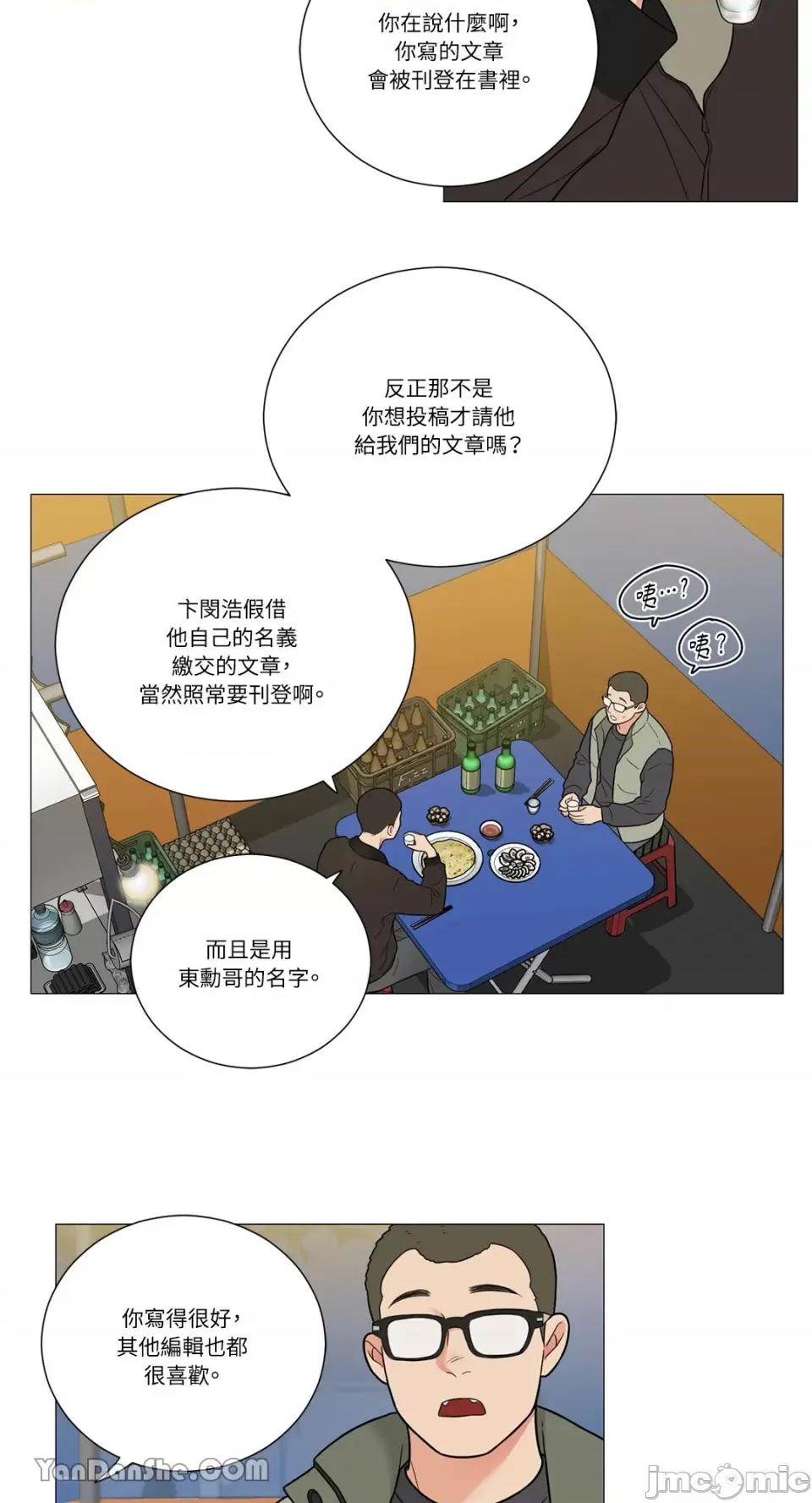 虐美人 虐美人-117(完) 第4页
