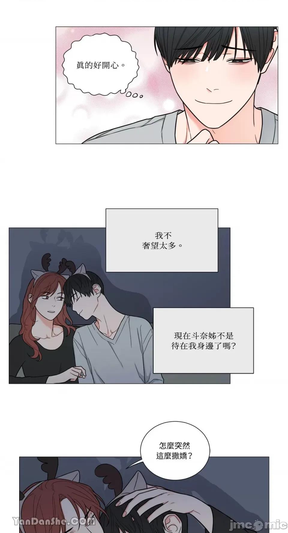 虐美人 虐美人-117(完) 第9页
