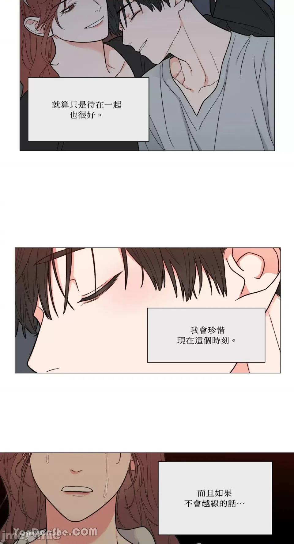 虐美人 虐美人-117(完) 第10页