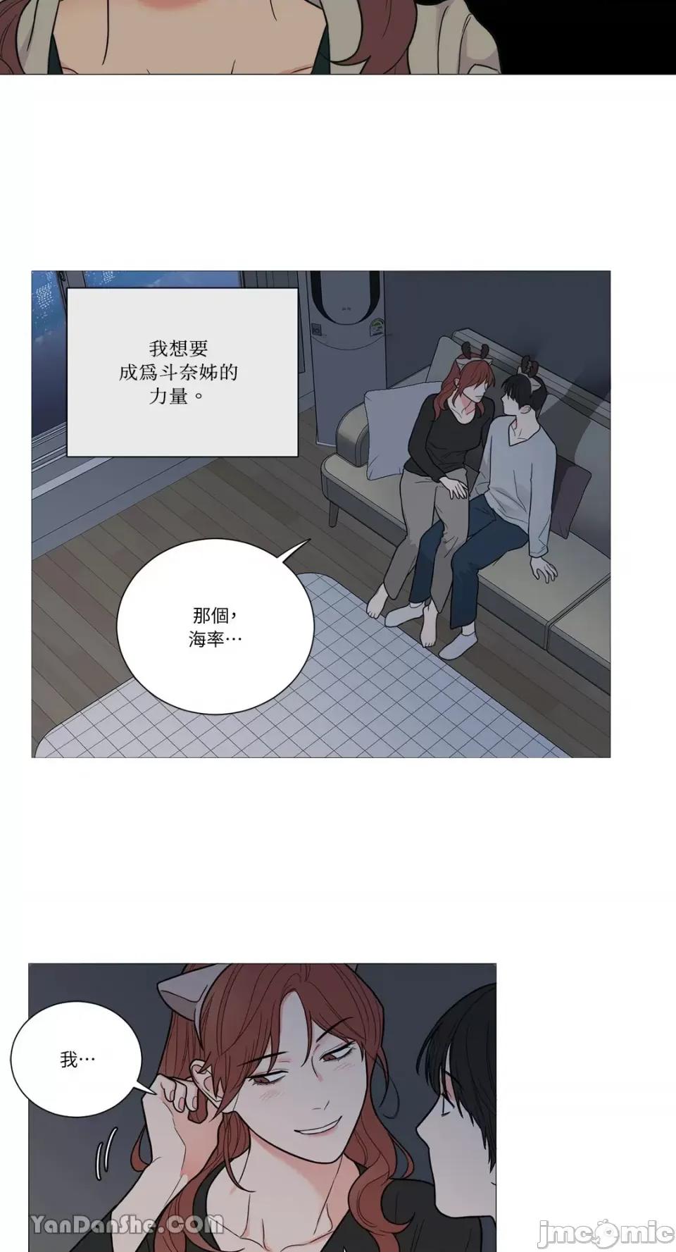 虐美人 虐美人-117(完) 第11页