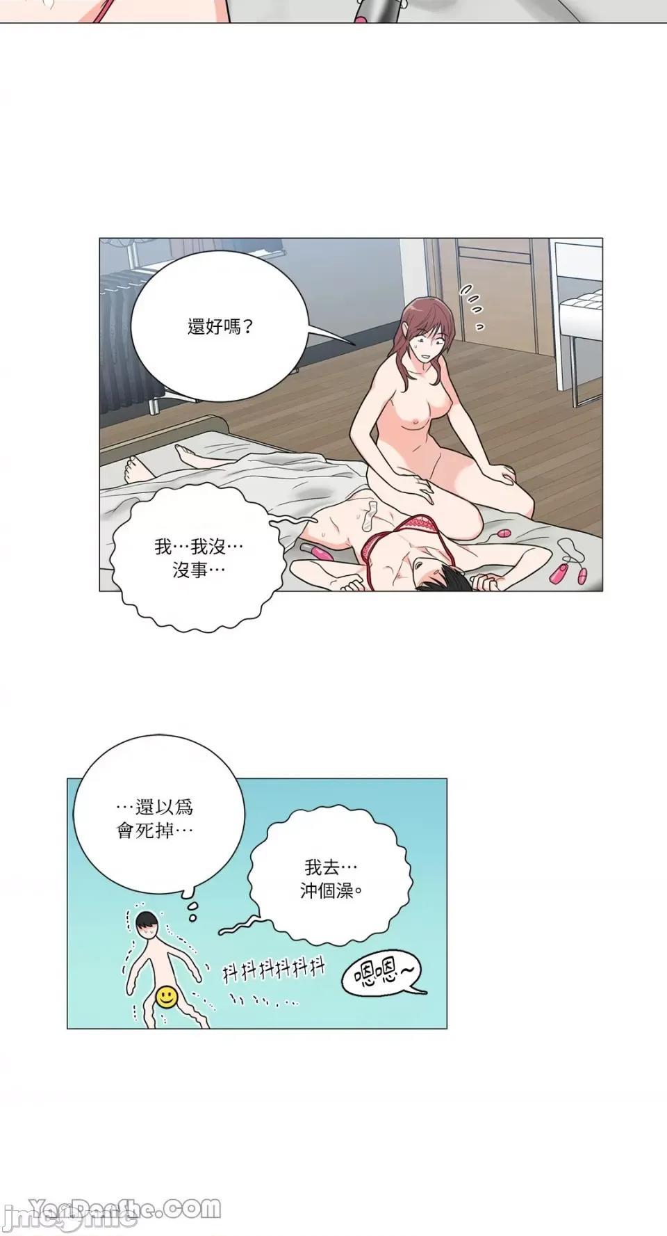 虐美人 虐美人-117(完) 第15页