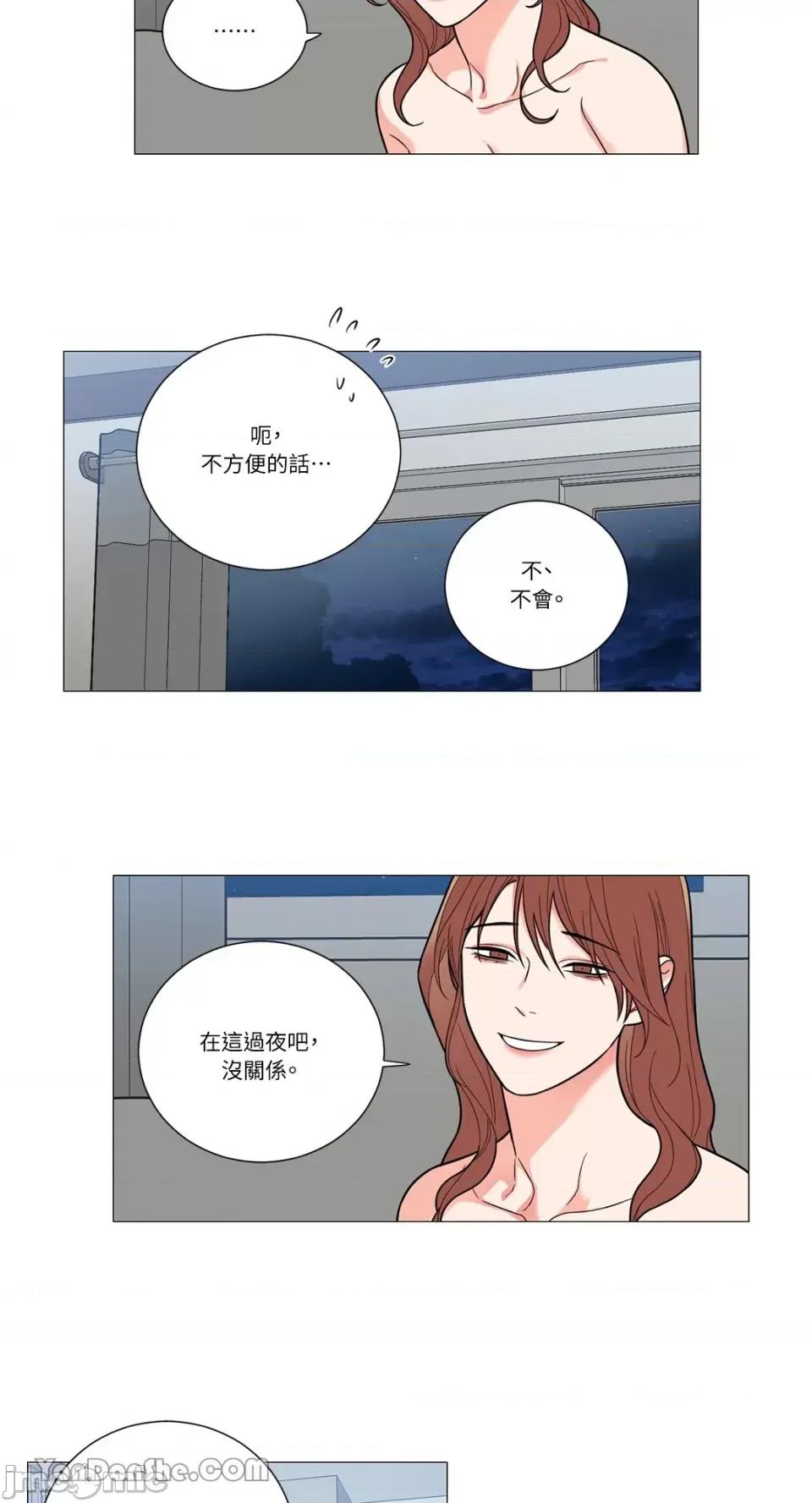 虐美人 虐美人-117(完) 第17页