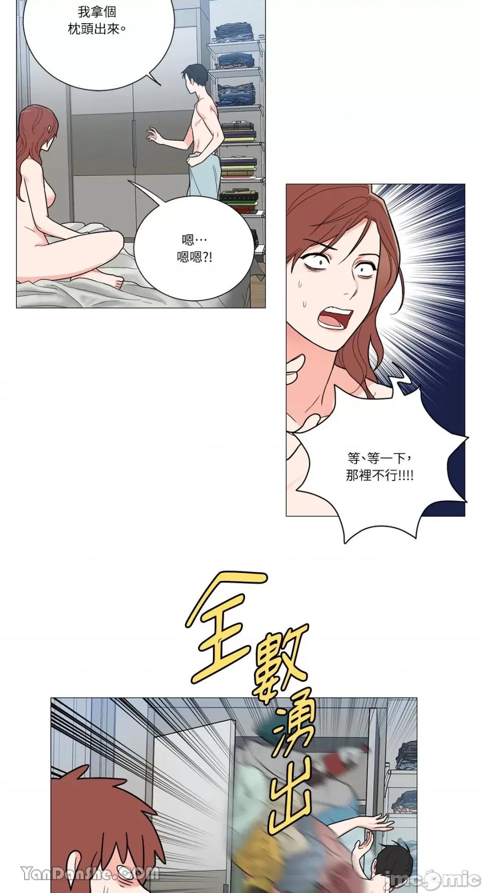 虐美人 虐美人-117(完) 第18页
