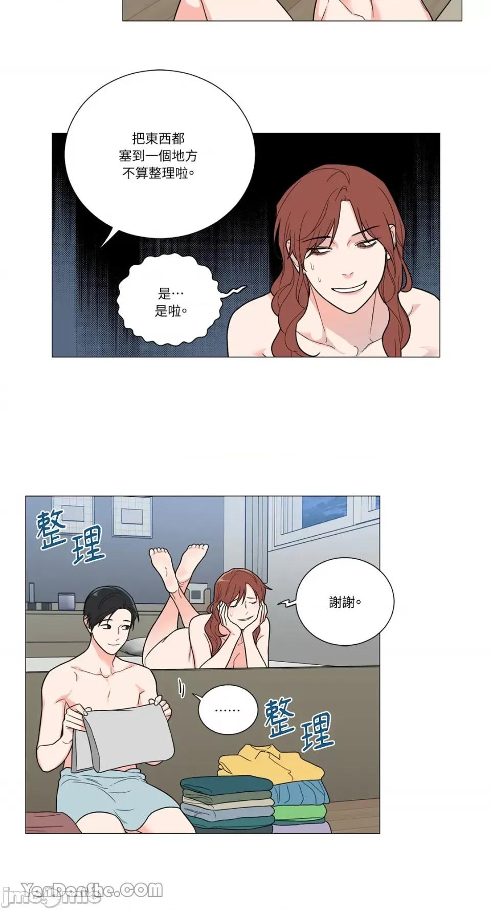 虐美人 虐美人-117(完) 第20页