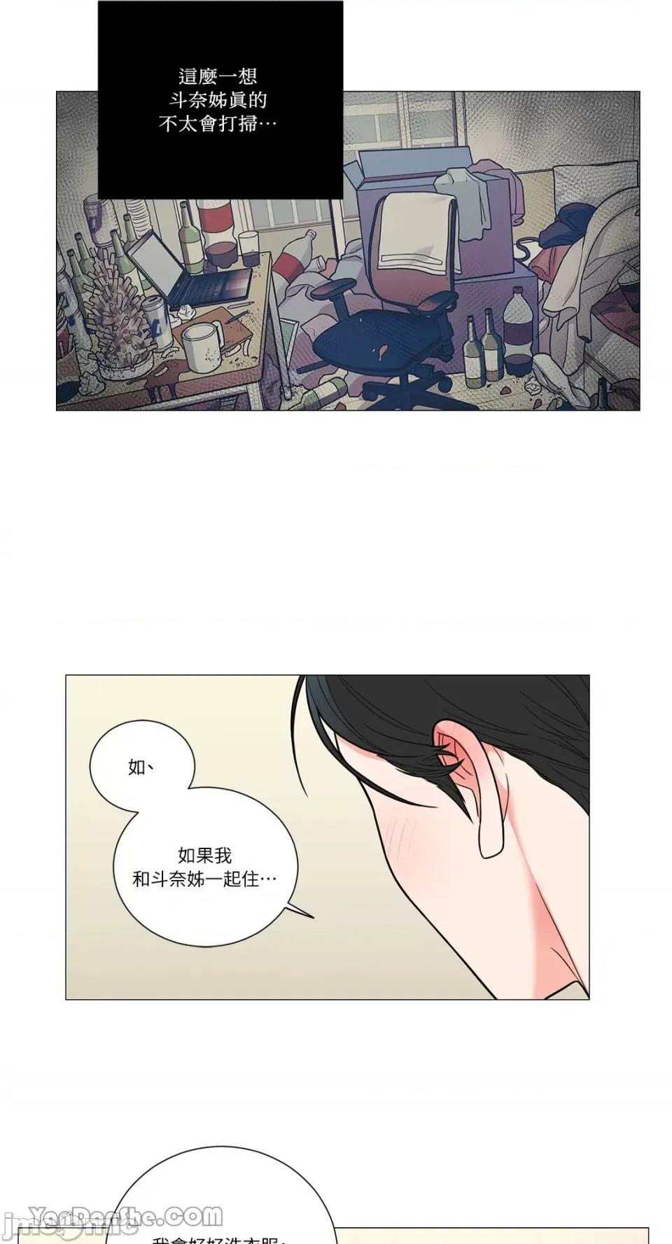 虐美人 虐美人-117(完) 第21页