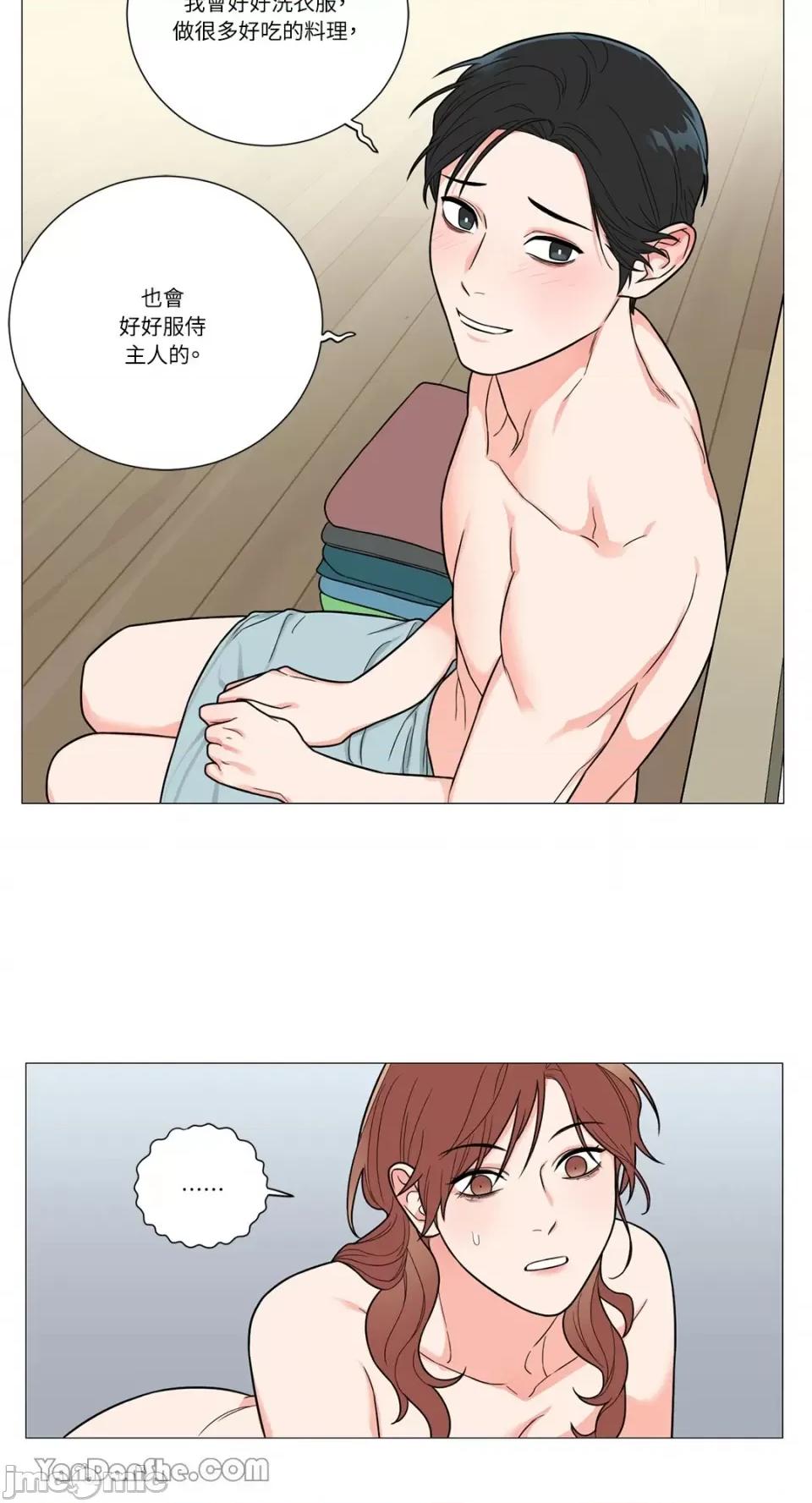 虐美人 虐美人-117(完) 第22页