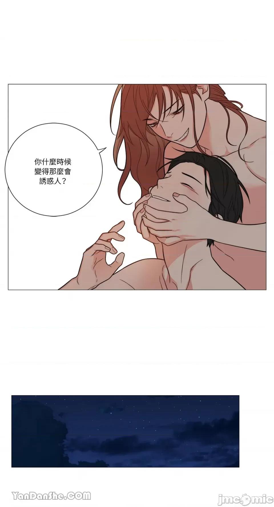 虐美人 虐美人-117(完) 第23页