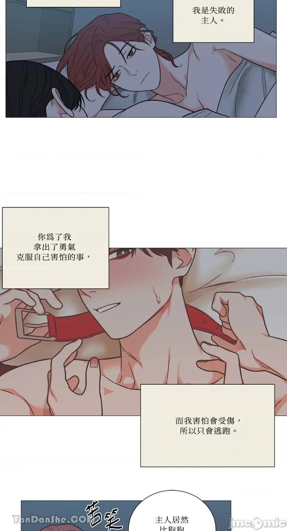 虐美人 虐美人-117(完) 第26页