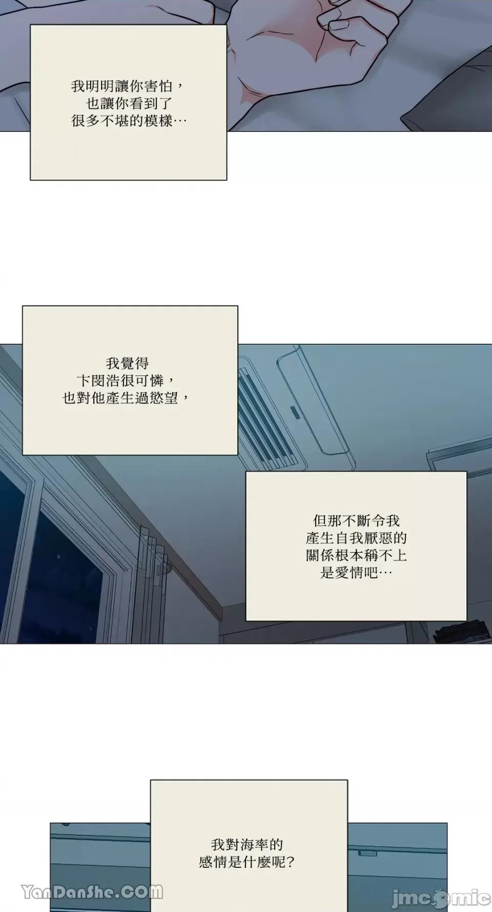 虐美人 虐美人-117(完) 第28页
