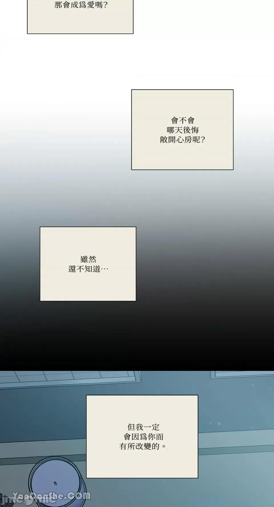 虐美人 虐美人-117(完) 第30页