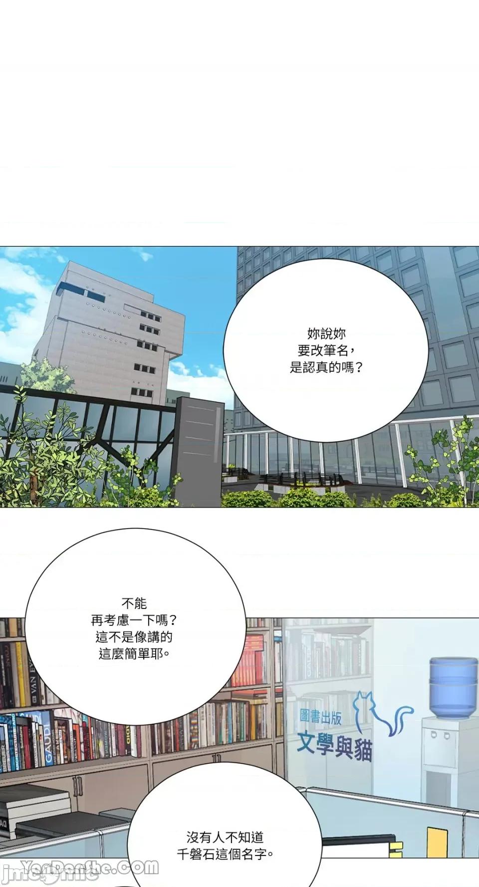 虐美人 虐美人-117(完) 第32页