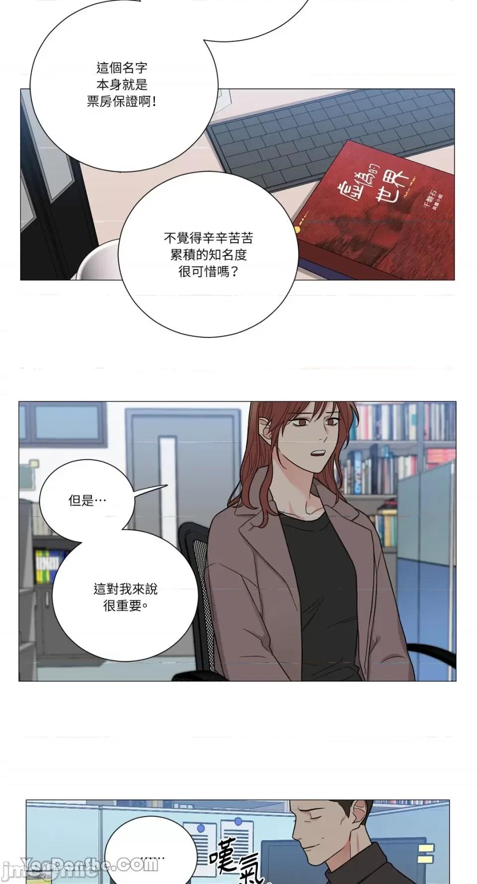 虐美人 虐美人-117(完) 第33页