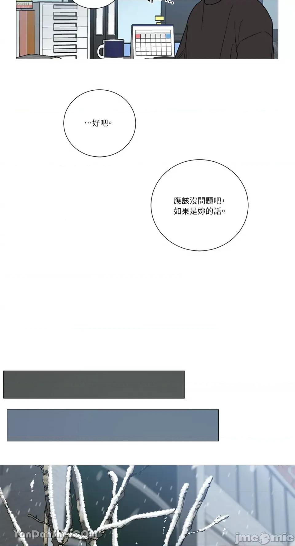 虐美人 虐美人-117(完) 第34页