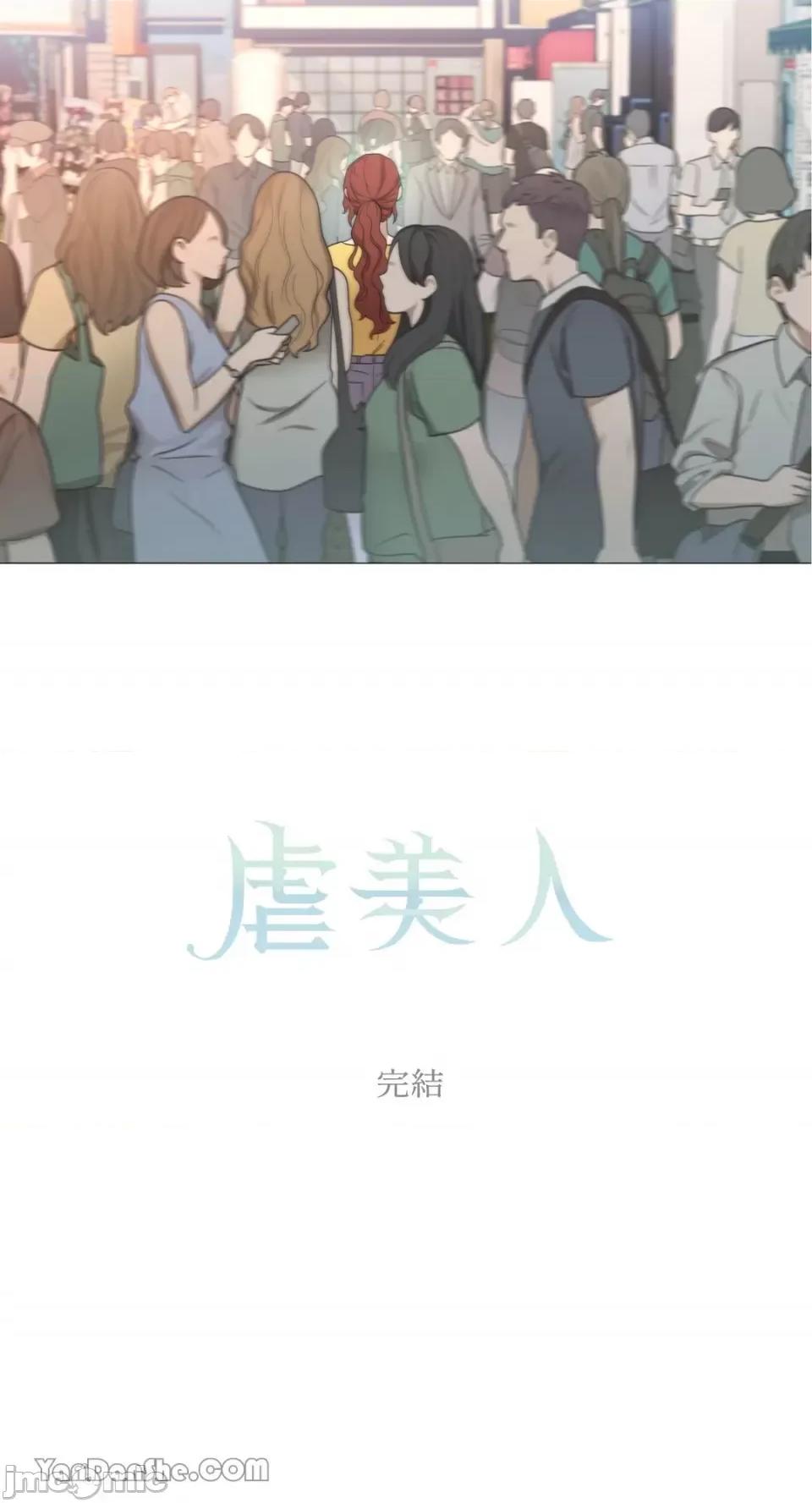 虐美人 虐美人-117(完) 第41页