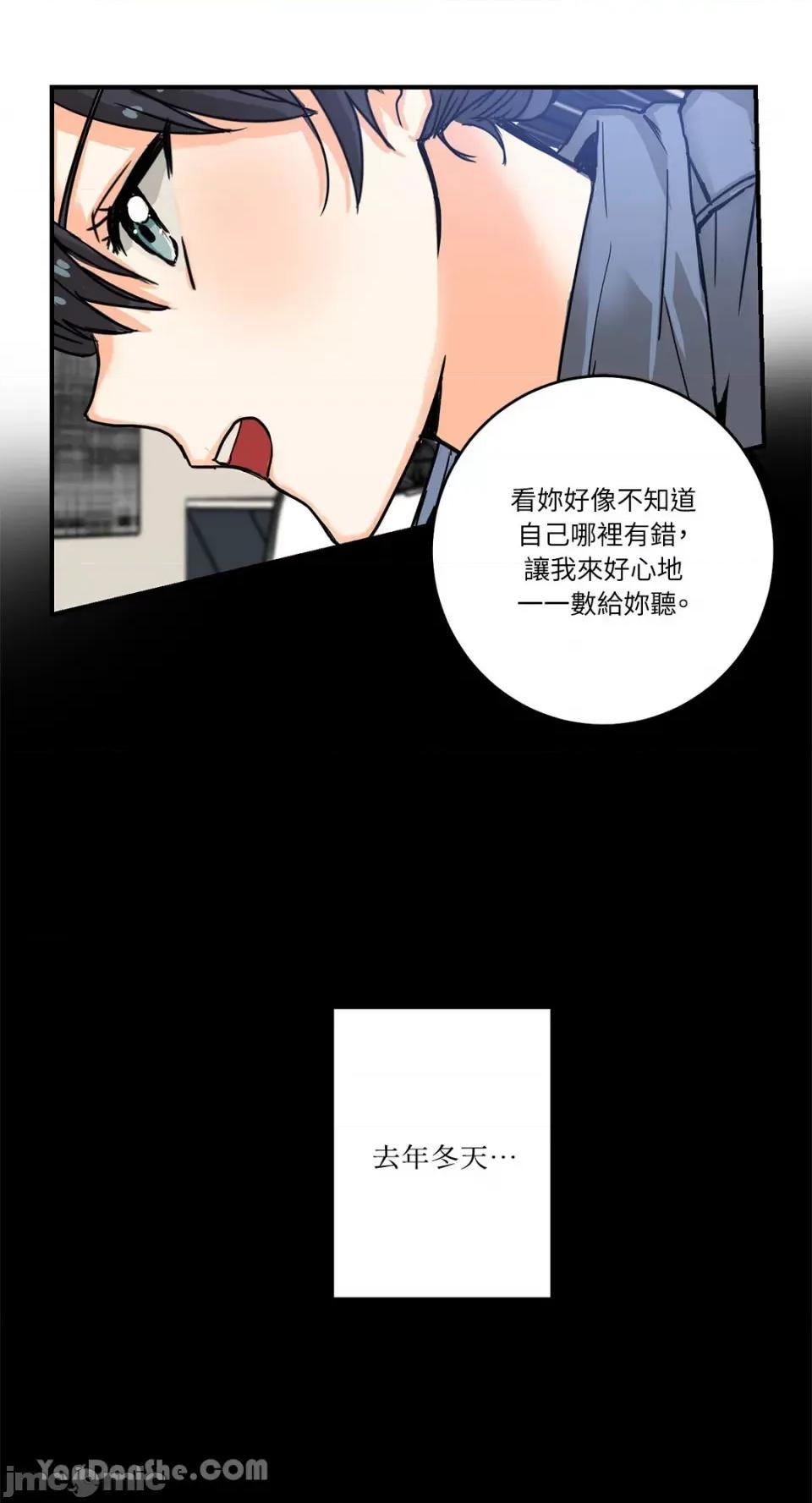 爱情回收战 爱情回收战 第6页