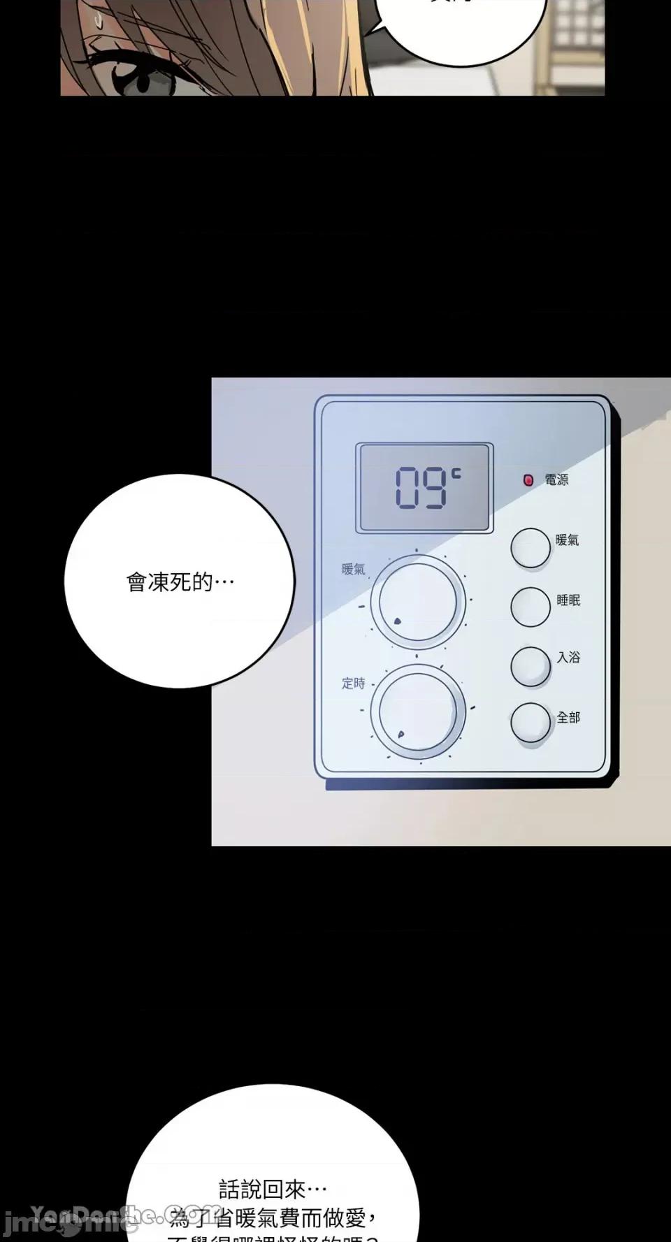 爱情回收战 爱情回收战 第10页