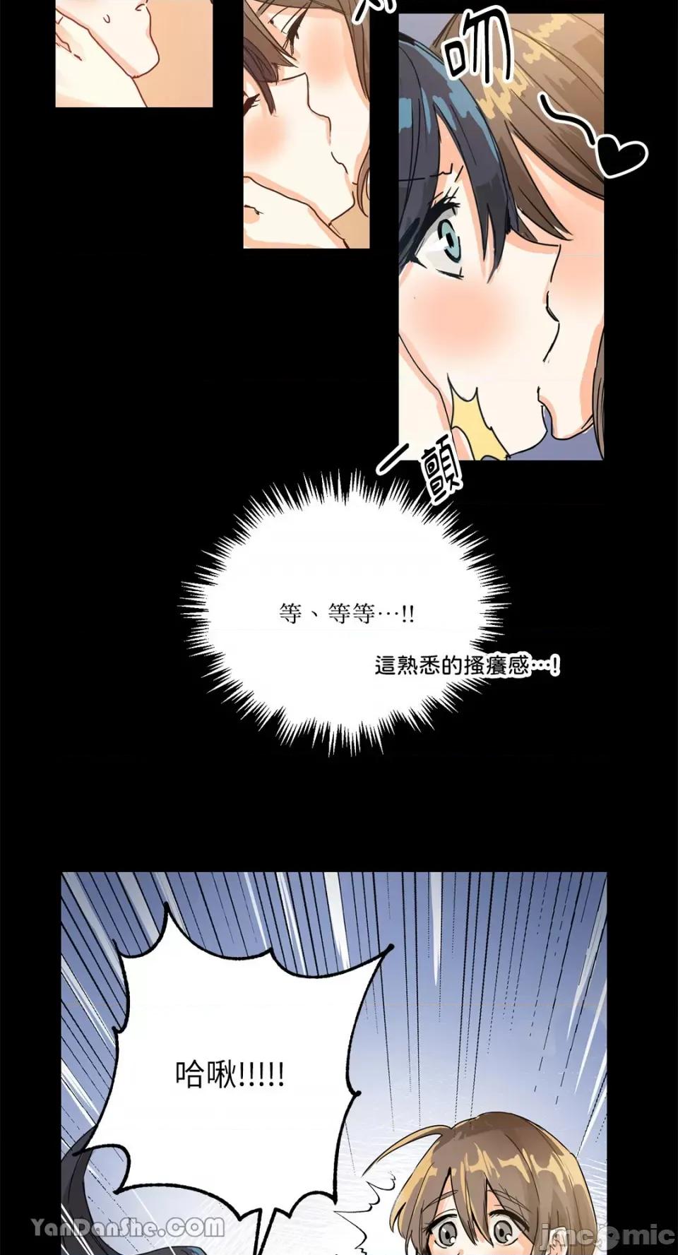 爱情回收战 爱情回收战 第17页