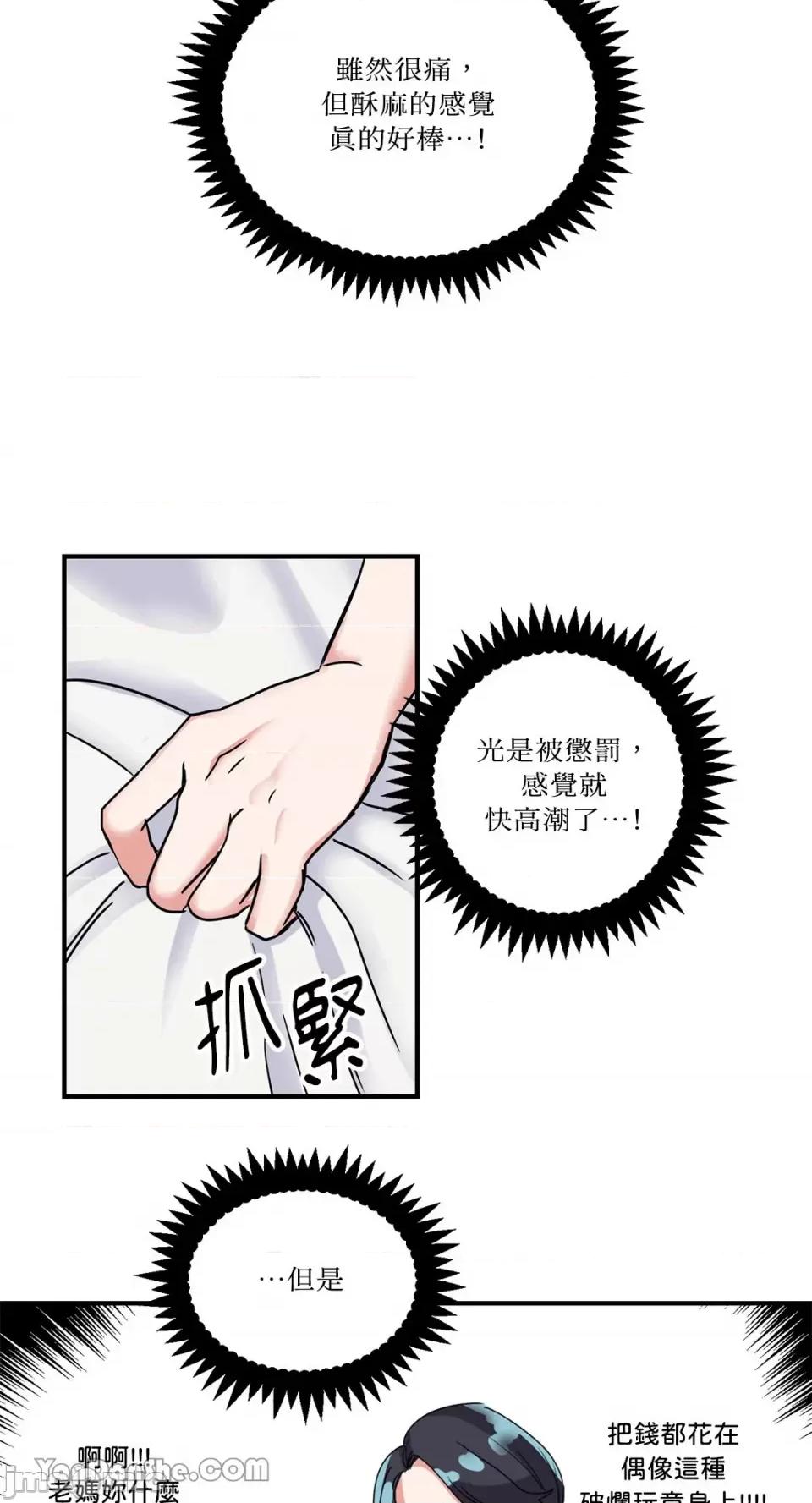 爱情回收战 爱情回收战-3 第19页