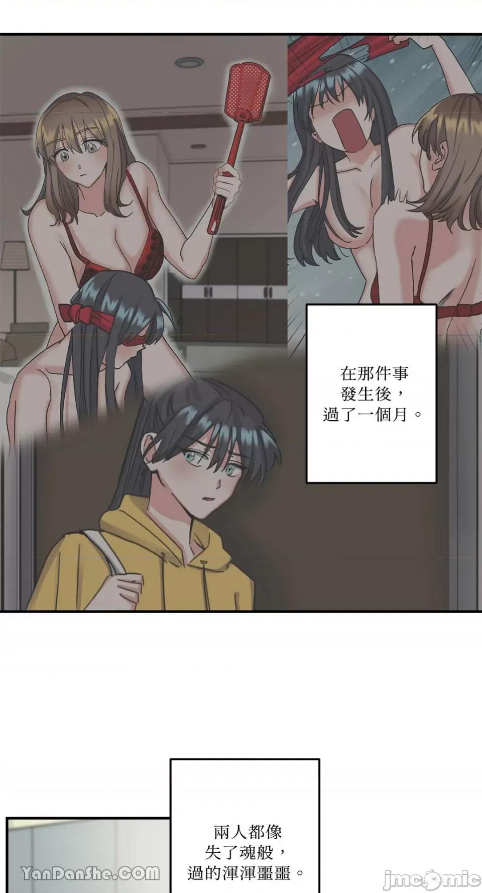 爱情回收战 爱情回收战-4 第2页