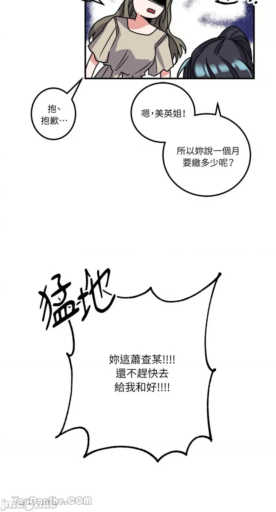 爱情回收战 爱情回收战-4 第15页