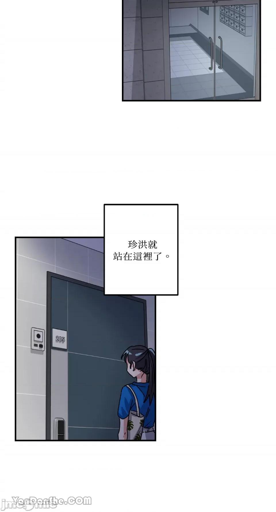 爱情回收战 爱情回收战-4 第17页