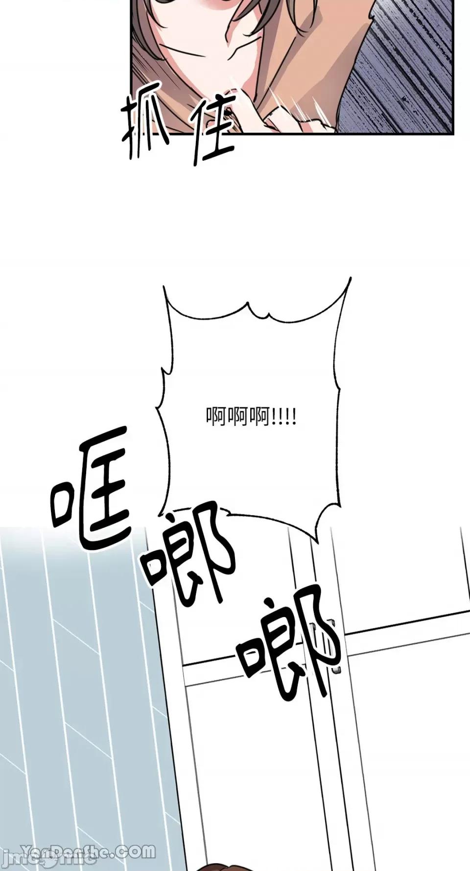 爱情回收战 爱情回收战-4 第35页