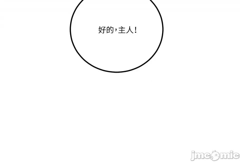 爱情回收战 爱情回收战-4 第46页