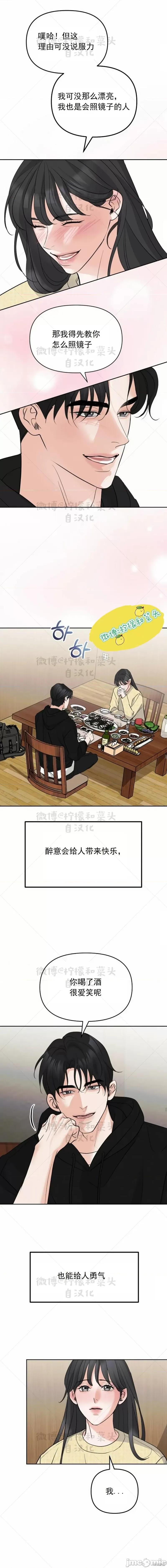 恋爱主义 恋爱主义 第15页