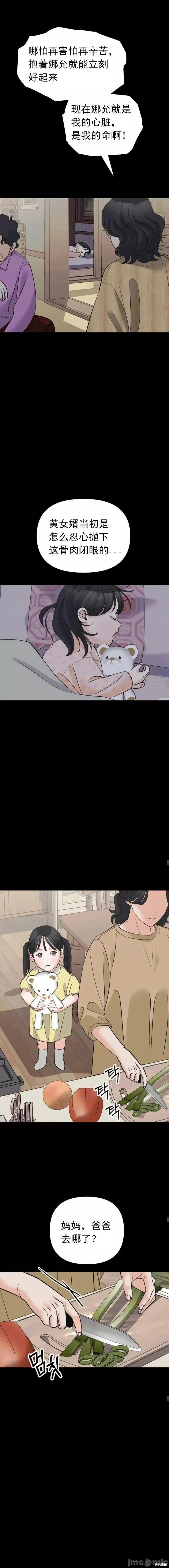 恋爱主义 恋爱主义 第8页