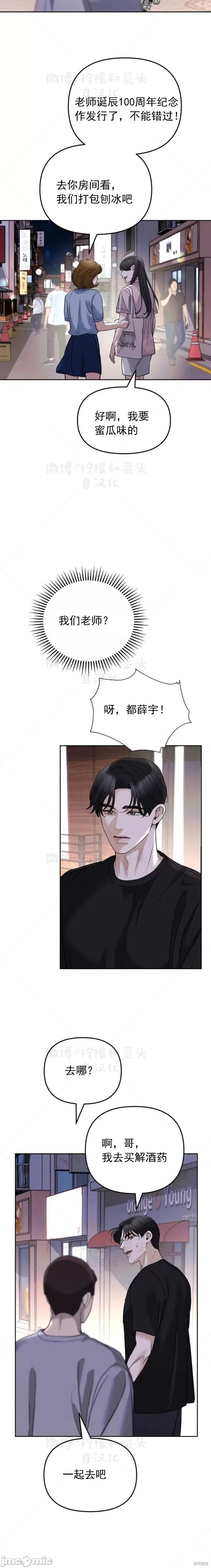 恋爱主义 恋爱主义 第26页