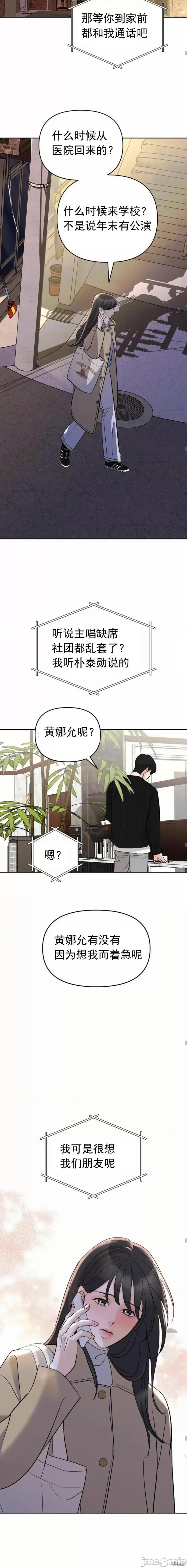恋爱主义 恋爱主义 第16页