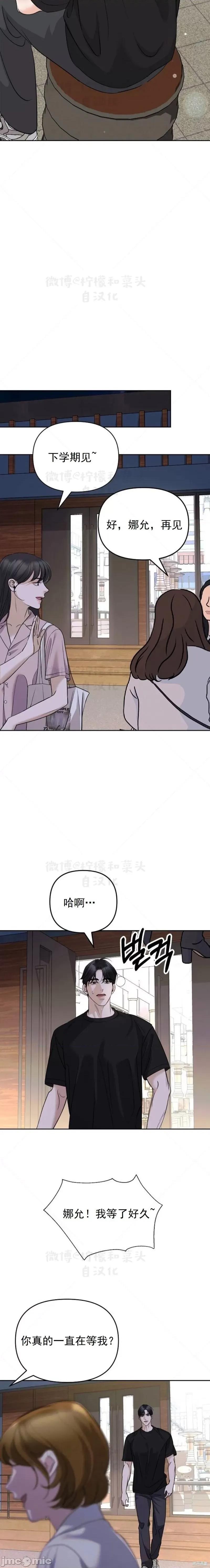 恋爱主义 恋爱主义 第25页