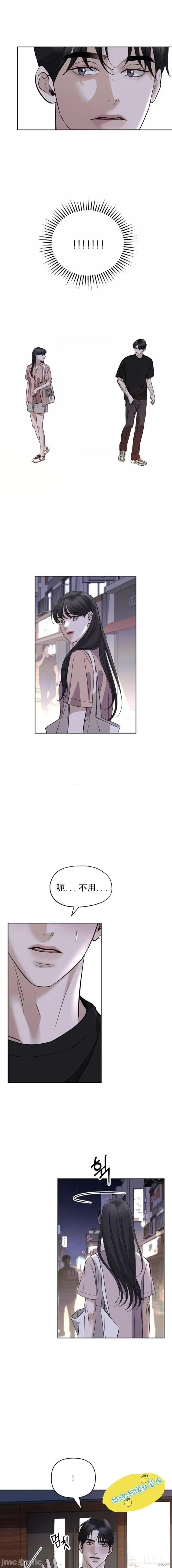 恋爱主义 恋爱主义 第27页