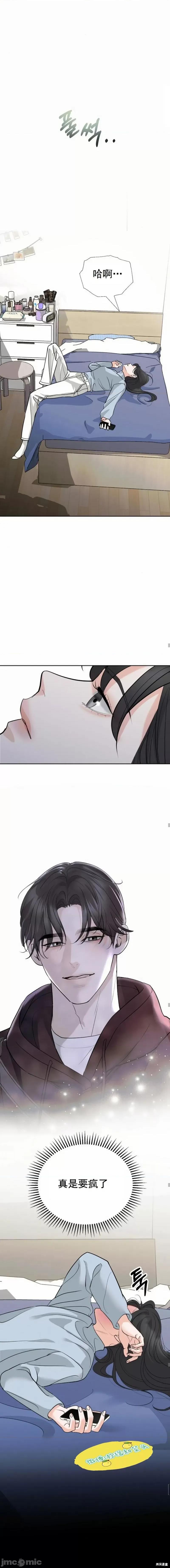 恋爱主义 恋爱主义 第18页