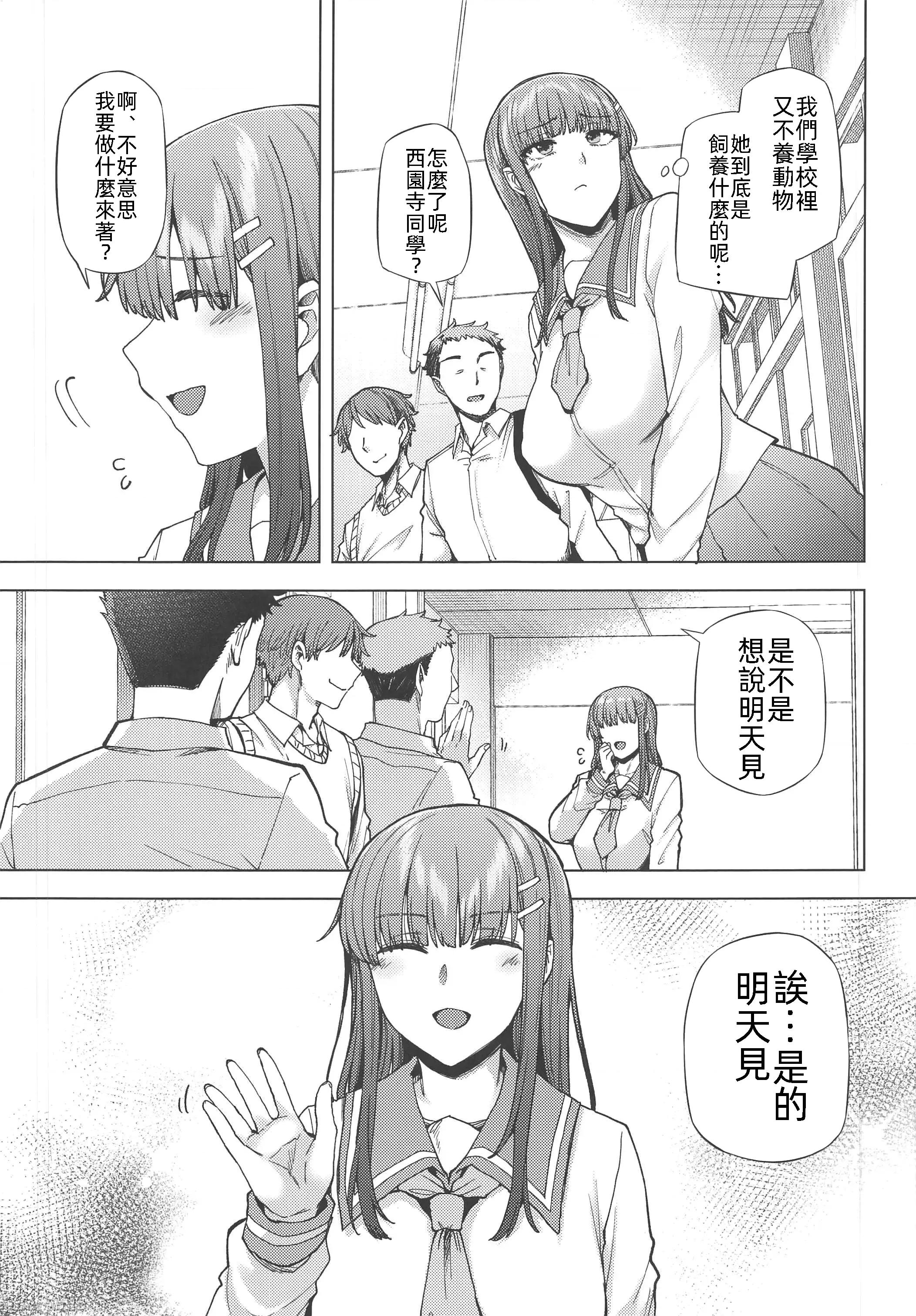 饲育係の一日 (C103)[绫枷家の猫(绫枷ちよこ、绫枷りべり)]饲育係の一日(オリジナル) 第4页