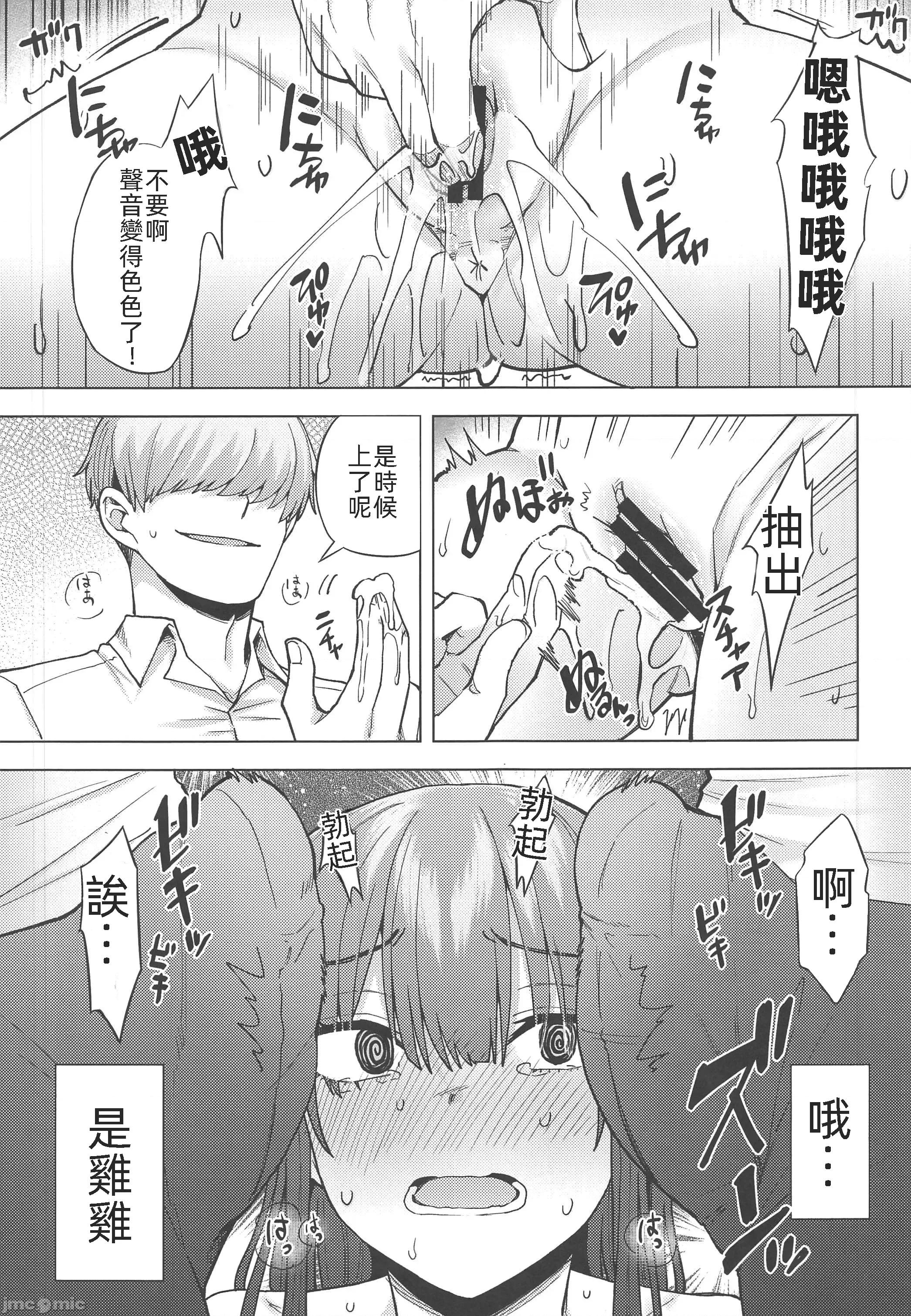 饲育係の一日 (C103)[绫枷家の猫(绫枷ちよこ、绫枷りべり)]饲育係の一日(オリジナル) 第40页