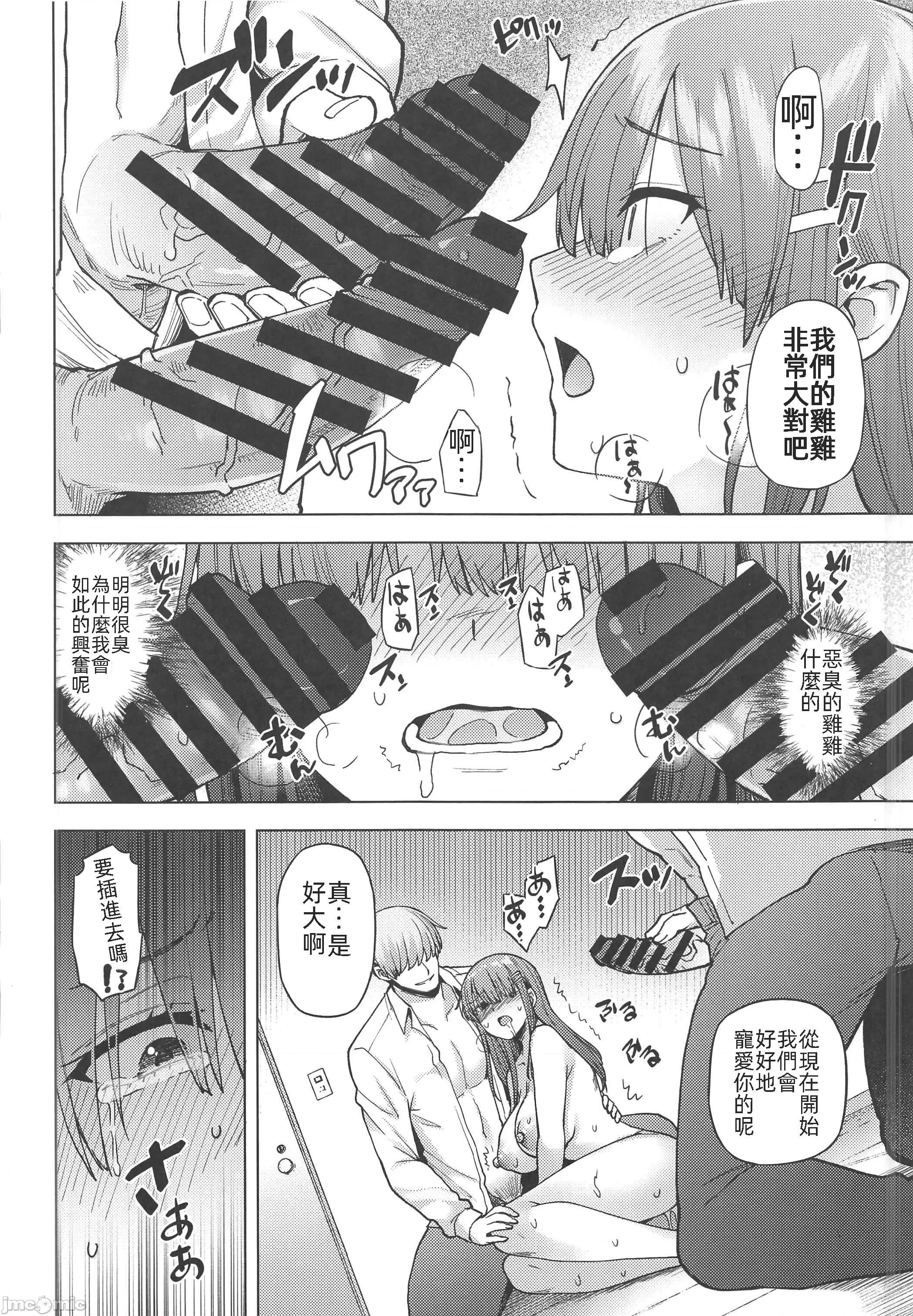 饲育係の一日 (C103)[绫枷家の猫(绫枷ちよこ、绫枷りべり)]饲育係の一日(オリジナル) 第41页