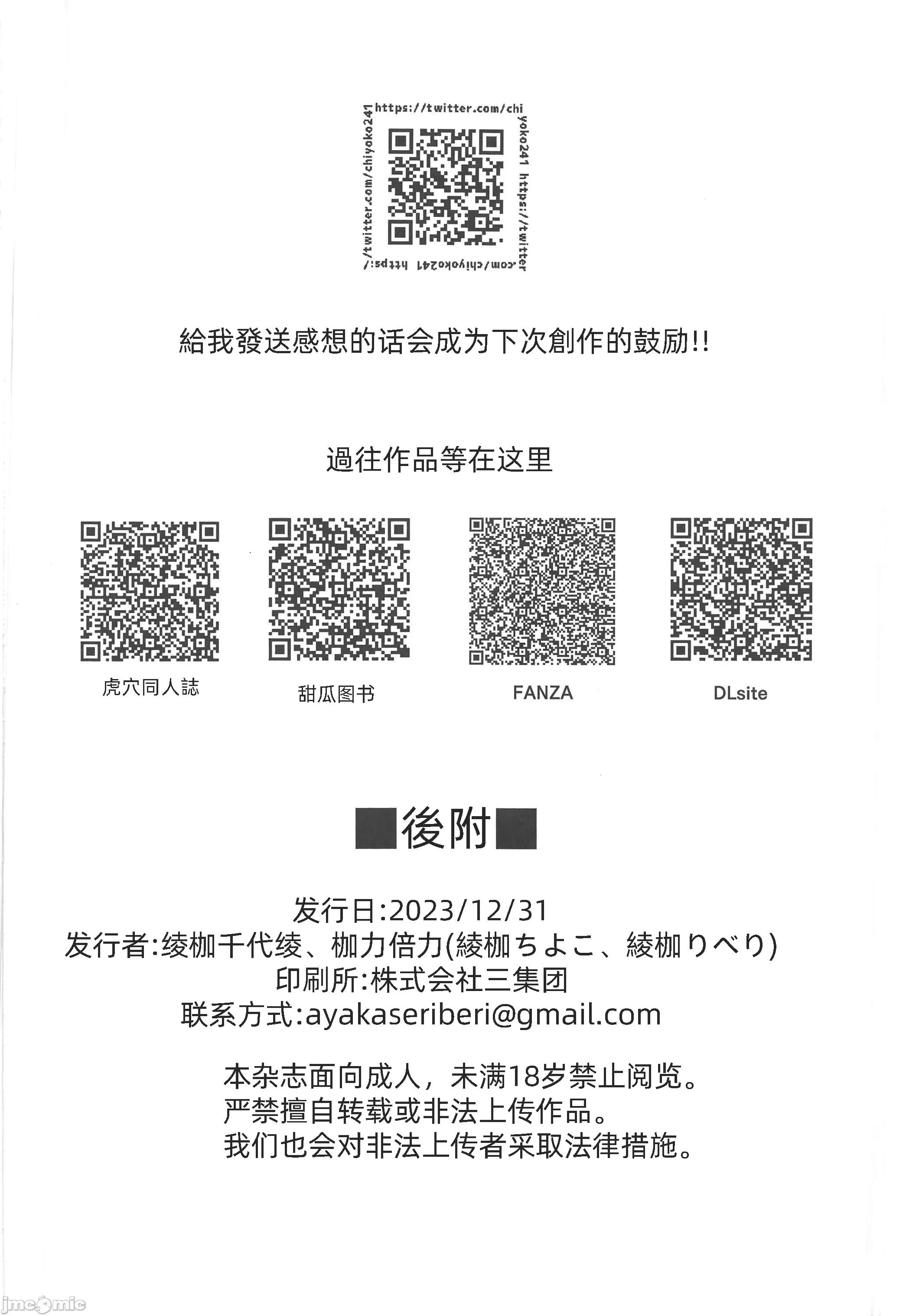 饲育係の一日 (C103)[绫枷家の猫(绫枷ちよこ、绫枷りべり)]饲育係の一日(オリジナル) 第59页
