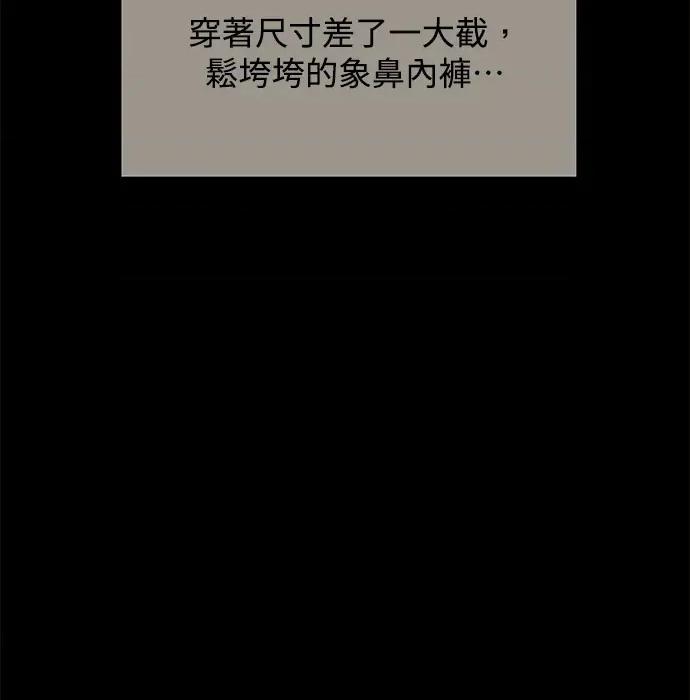 真的有那么大吗？ 真的有那么大吗？ 第33页