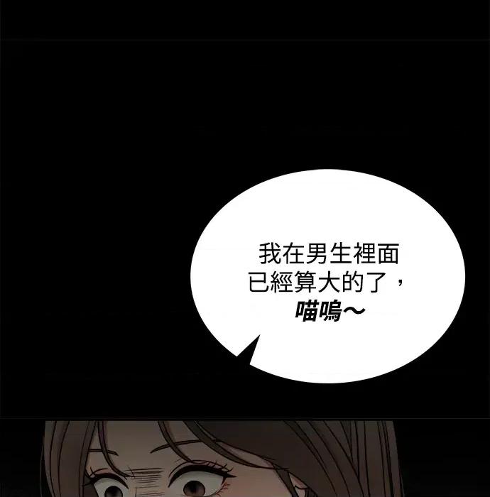 真的有那么大吗？ 真的有那么大吗？ 第34页